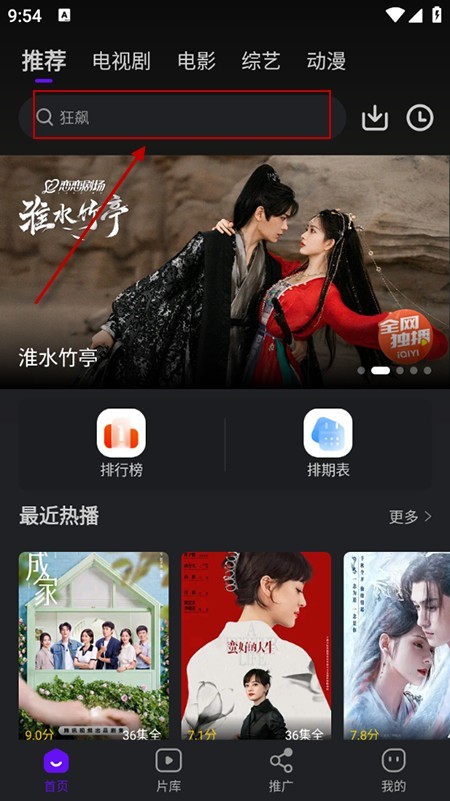 苍龙视频