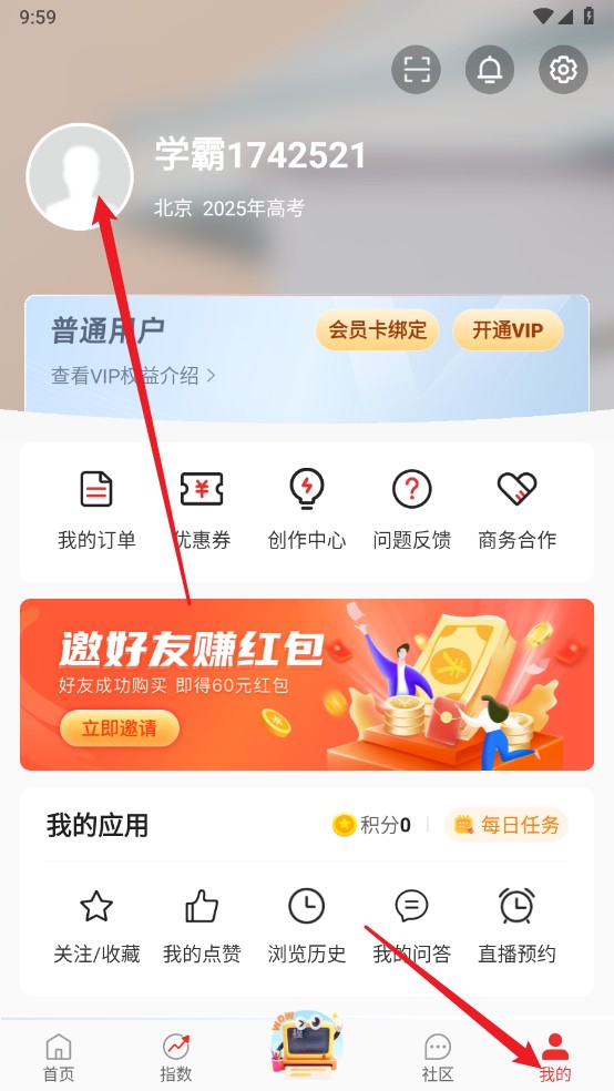 优志愿2026
