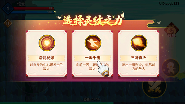 暴打小妖怪正版