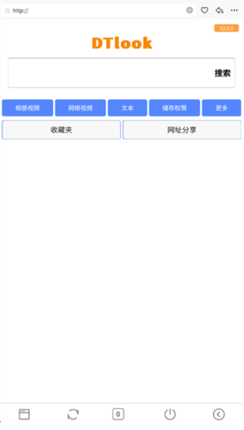 DT浏览器