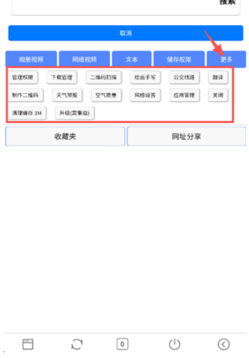 DT浏览器