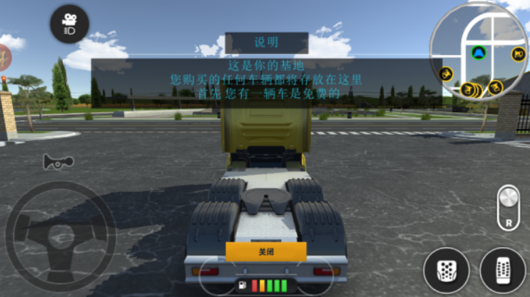 驾驶模拟器3D