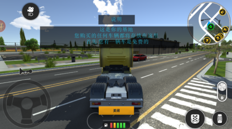 驾驶模拟器3D