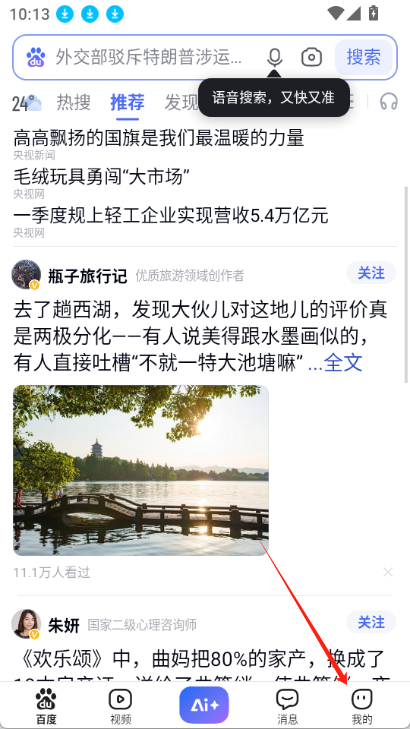 百度一下