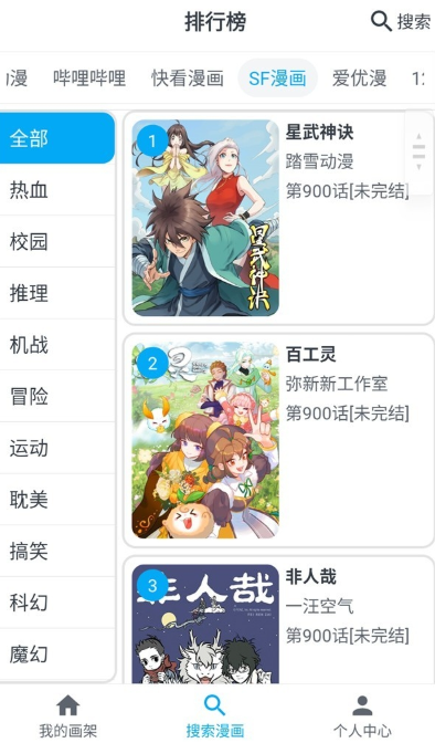 mycimoc漫画