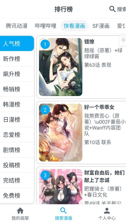 mycimoc漫画