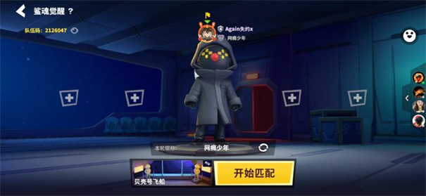 太空杀1