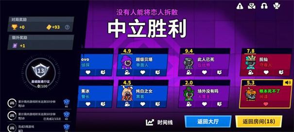 太空杀1