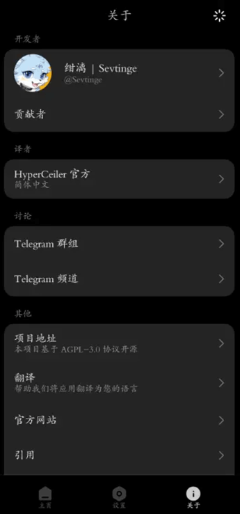 HyperCeiler