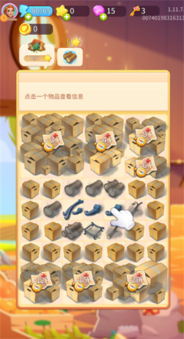 开心消水果