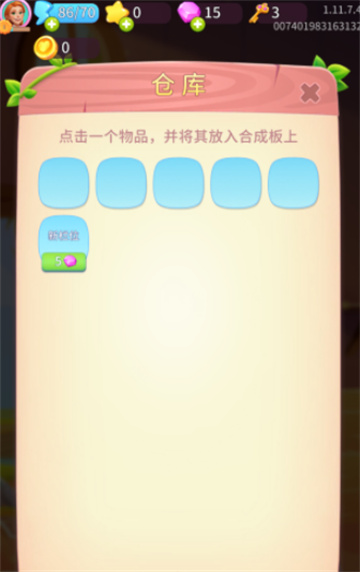 开心消水果