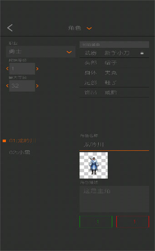 剧本编辑器截图0