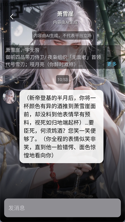 甜气AI