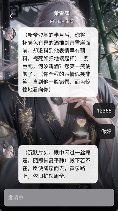 甜气AI