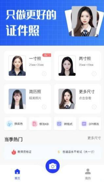 素颜证件照