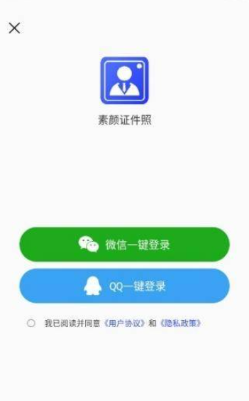 素颜证件照