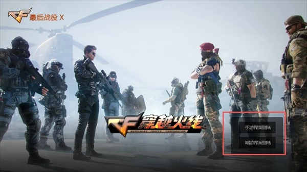 单机cf