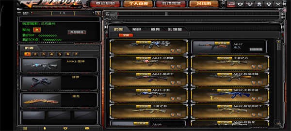 单机cf