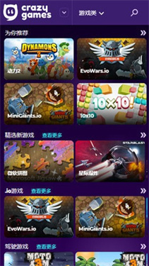 crazygames游戏盒子