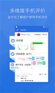 安兔兔评测3D测试旧版
