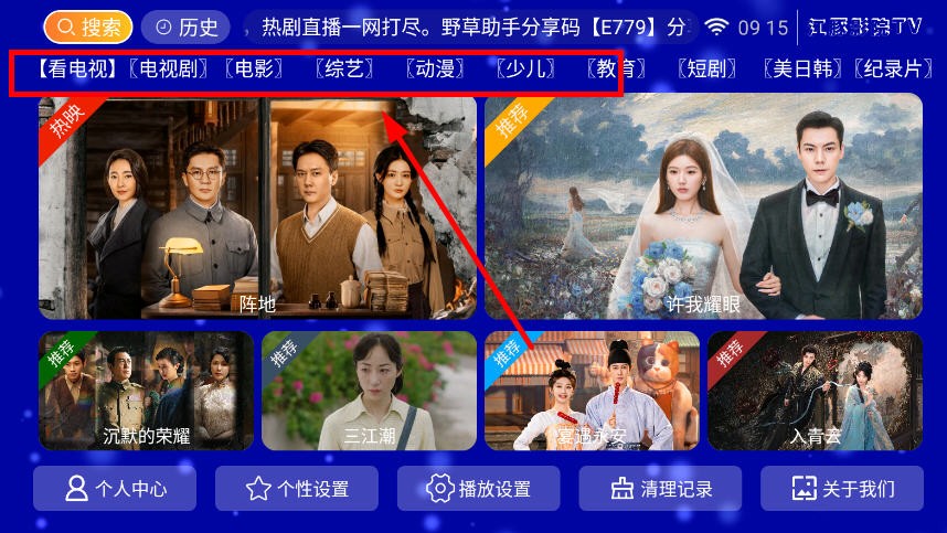 江豚影院TV电视端