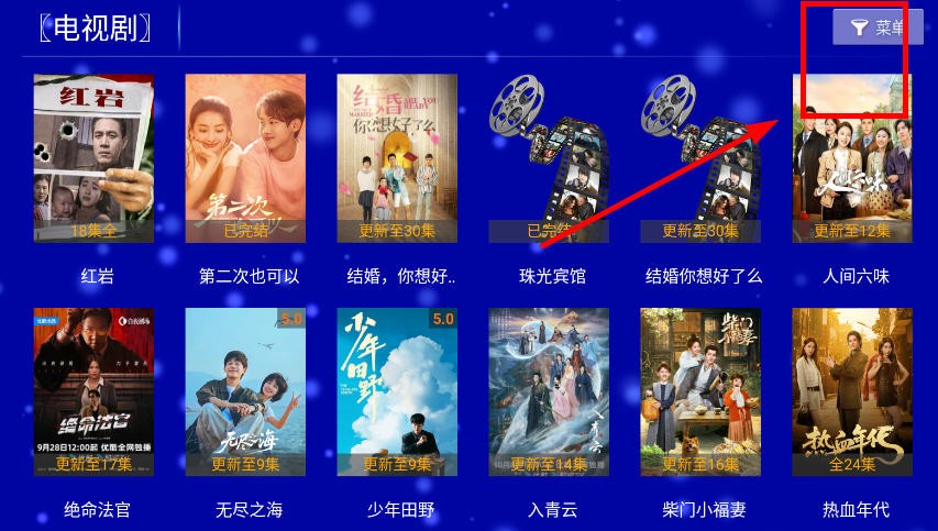 江豚影院TV电视端