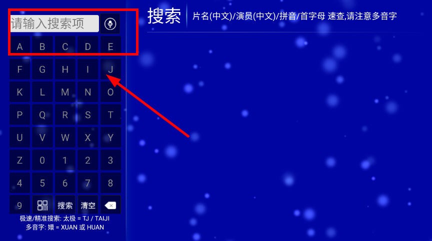 江豚影院TV电视端