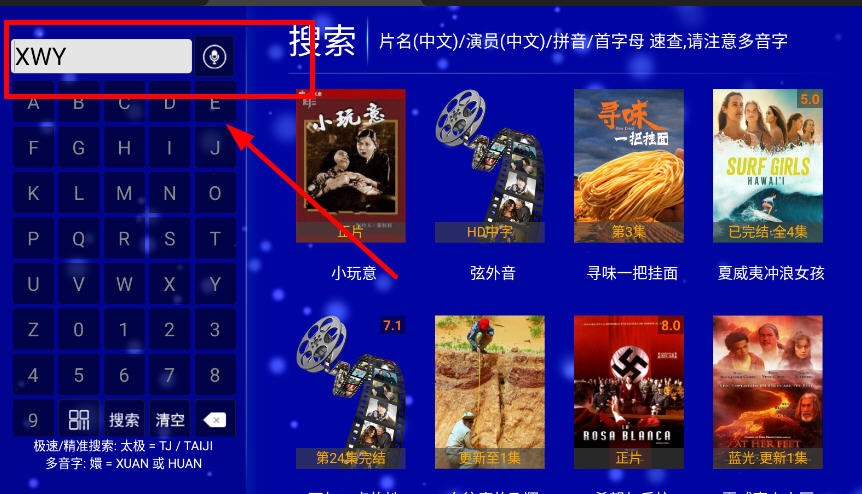 江豚影院TV电视端