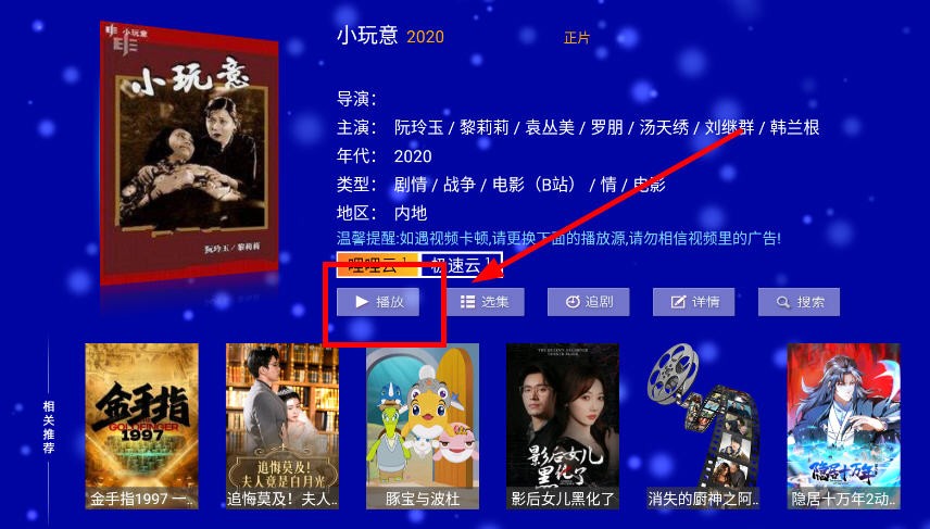 江豚影院TV电视端