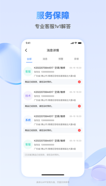 快可立师傅版