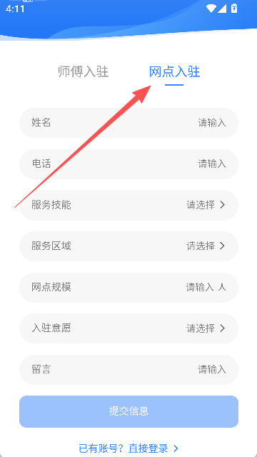 快可立师傅版
