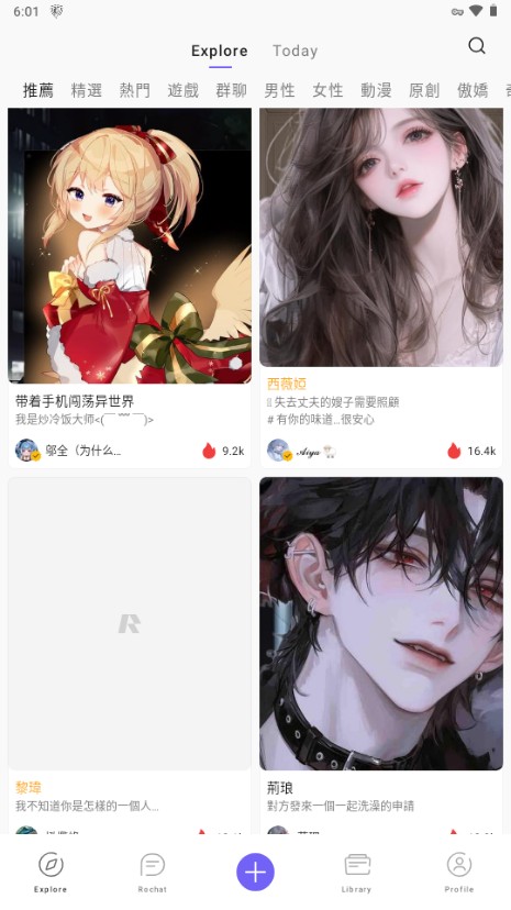 rochat安卓版