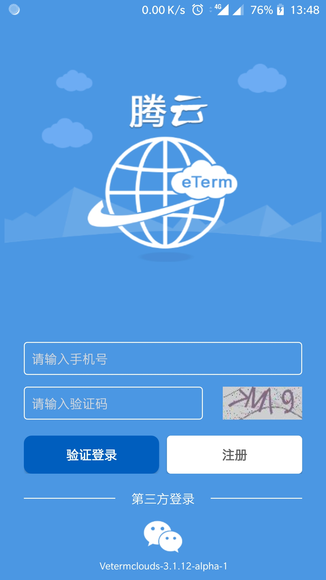 eterm手机版