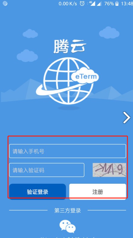 eterm手机版