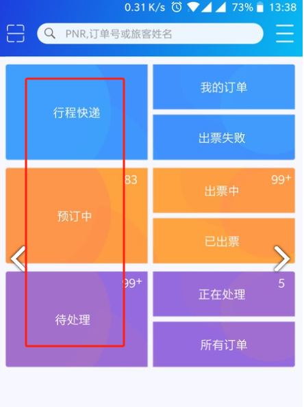 eterm手机版