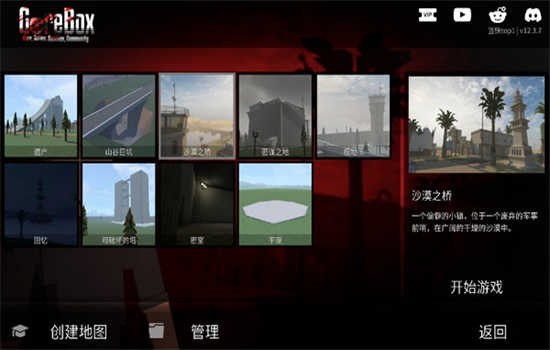 G沙盒仇恨老版