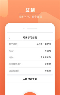 安驾课堂