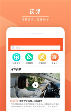 安驾课堂