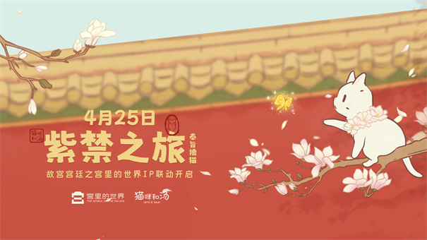 猫咪和汤国际版