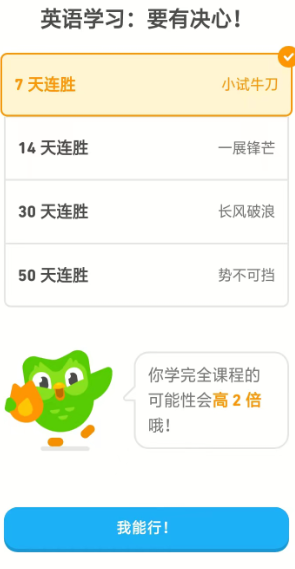 多邻国英语
