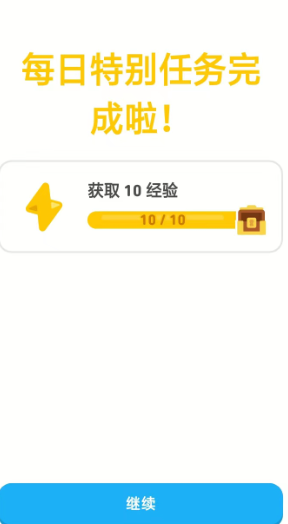 多邻国英语