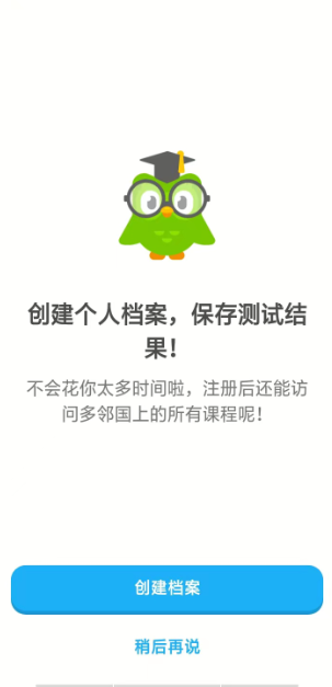 多邻国英语