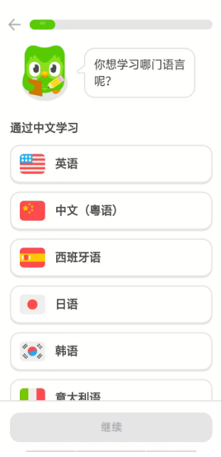 多邻国英语