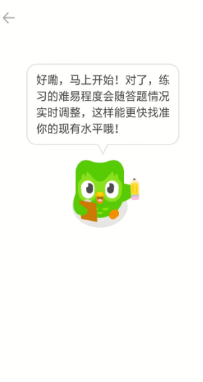 多邻国英语