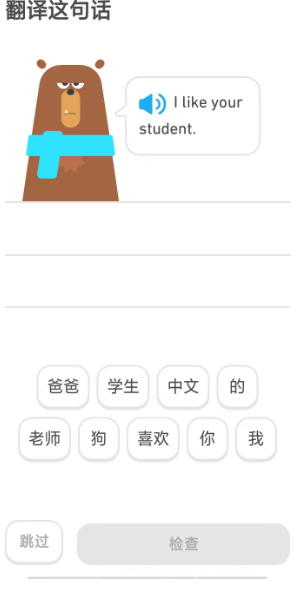 多邻国英语