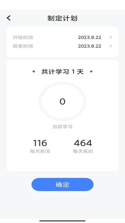 蚂蚁单词