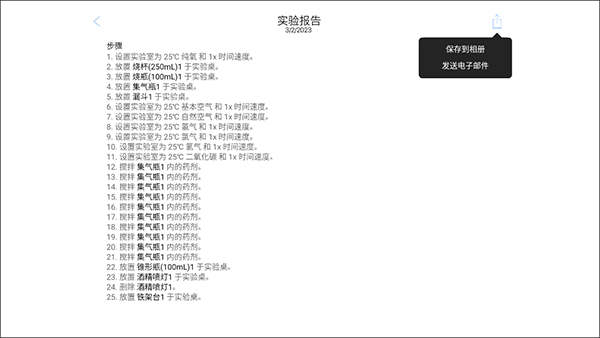 化学家CHEMIST