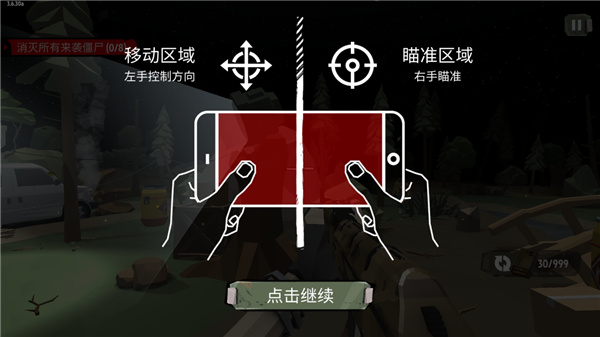 行尸2汉化版