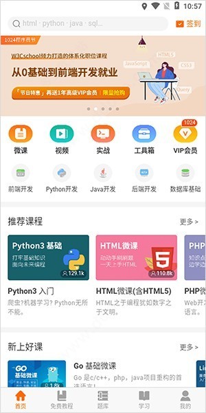 编程狮(W3Cschool)
