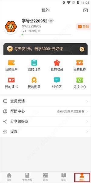 编程狮(W3Cschool)